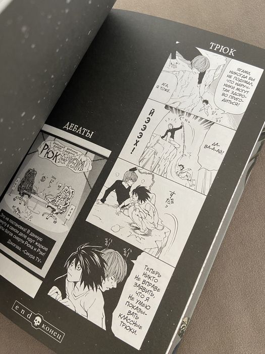 Манга тетрадь смерти