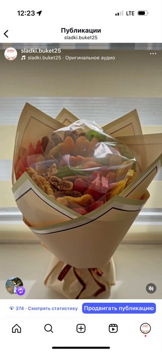 Букет из сухофруктов