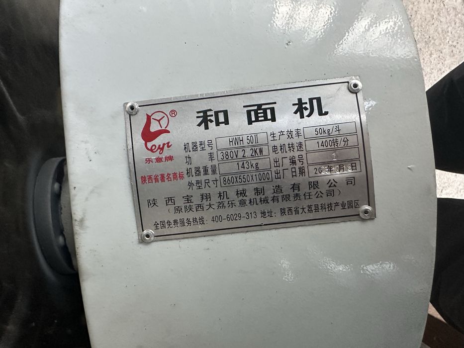 Продается тестомес