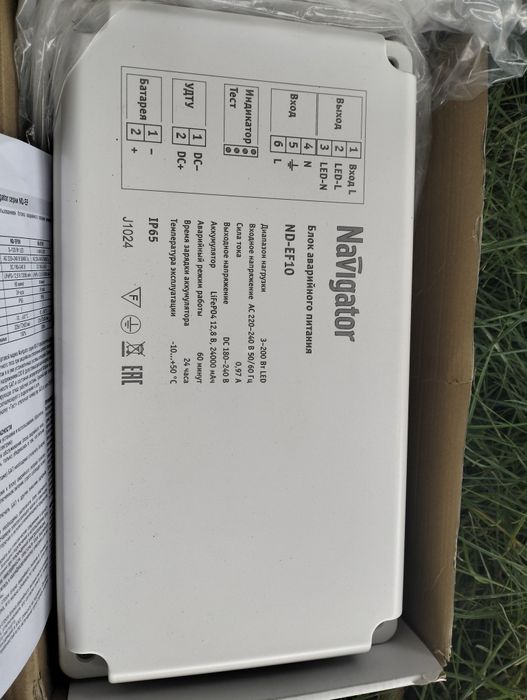 .Блок аварийного питания