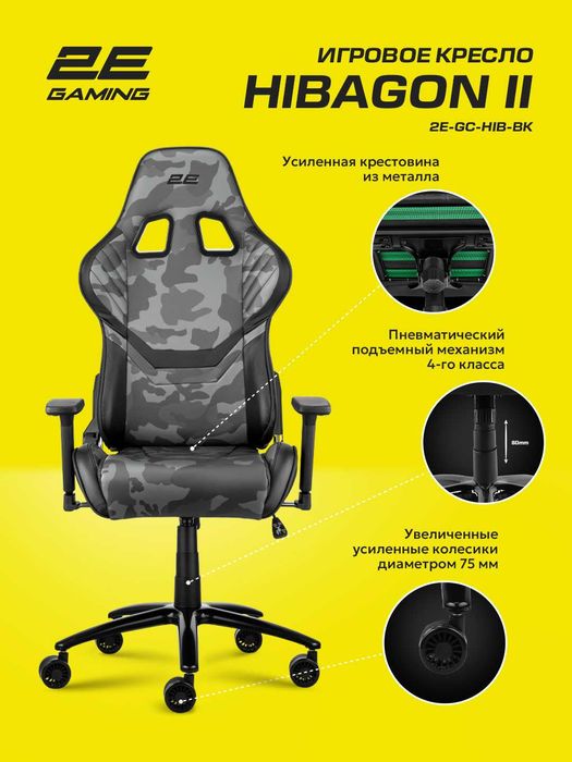 Игровое кресло 2E Gaming HIBAGON II Black Camo/Black Red(2E-GC-HIB-BK)