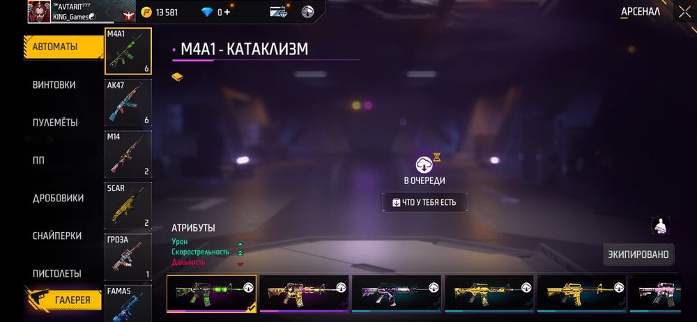 Аккаунт Сатылады