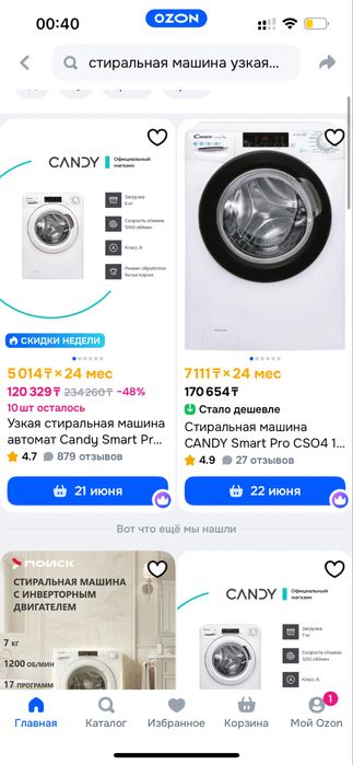 Стиральная машина автомат Candy Smart Pro