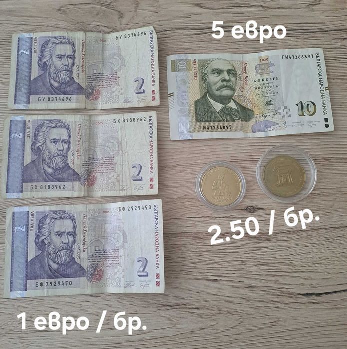 БГ банкноти, евро монети и др.