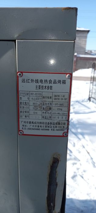 Продам жарочный шкаф