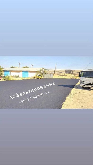 Асфальтирование в Ташкенте и Ташкентской области