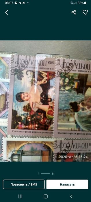 Коллекция марок из 20 века.