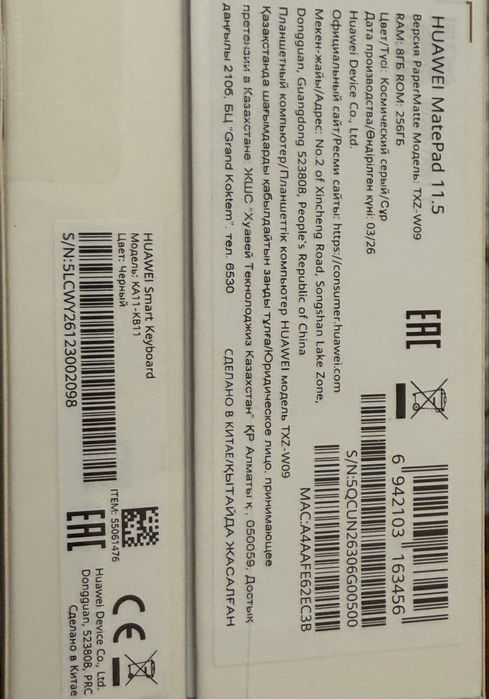 HUAWEI MatePad 11.5