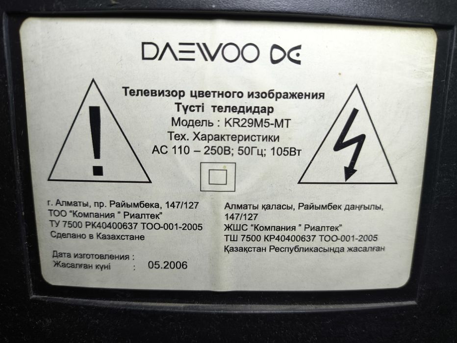 Продам телевизор Daewoo на запчасти