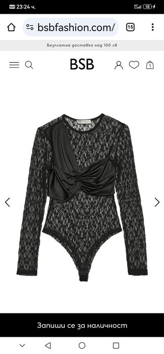 дамкси елегантен комплект BSB