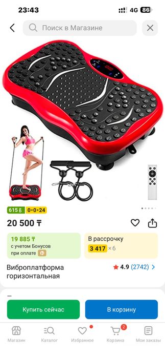 Арықтауға арналған құрылы сатылады арзан бағада