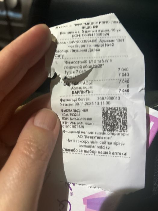 Фемастон 1/10 продам