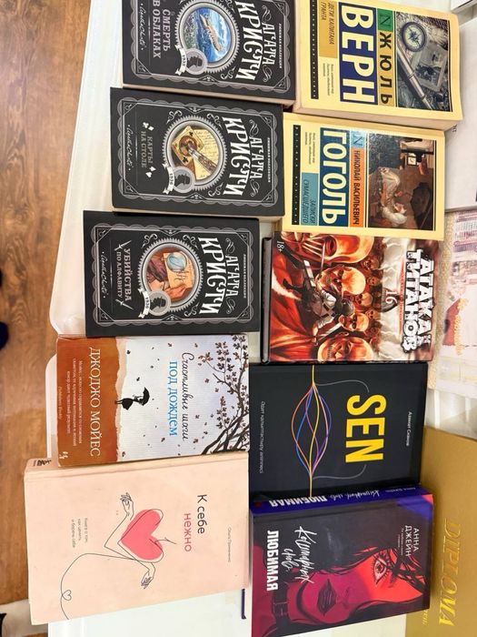 Агата Кристи-Смерть в облаках