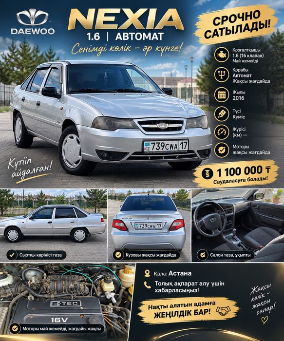 Срочно сатылады!
