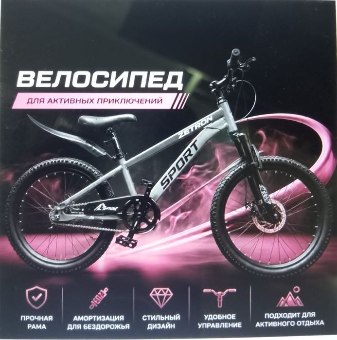 Продам велосипед