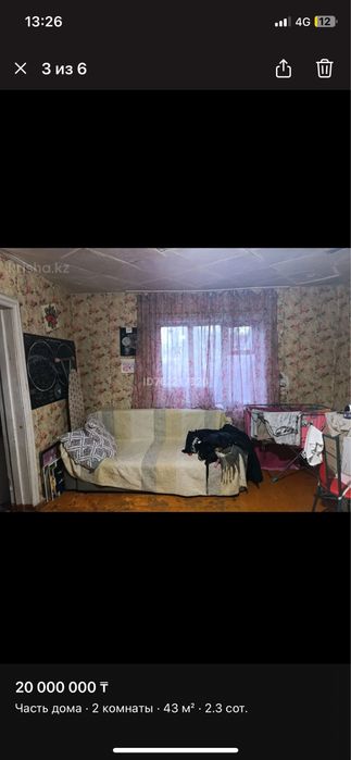 Продам дом район оптовки