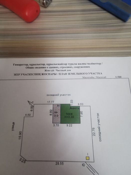 Продаётся трёх комнатная квартира в городе Тобыл.