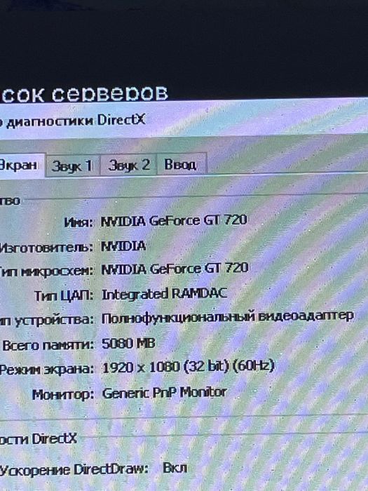 Продам ПК