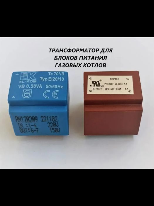 Трансформатор для котла Атрон