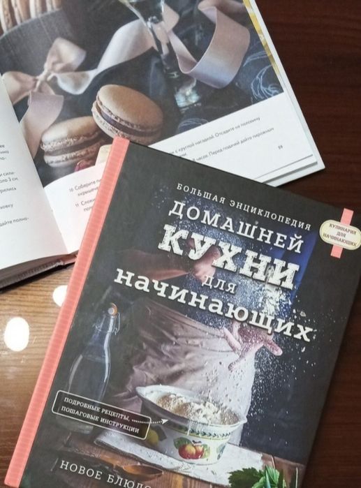 Кулинарные и кондитерские новые книги!!! Подарок на новый год.