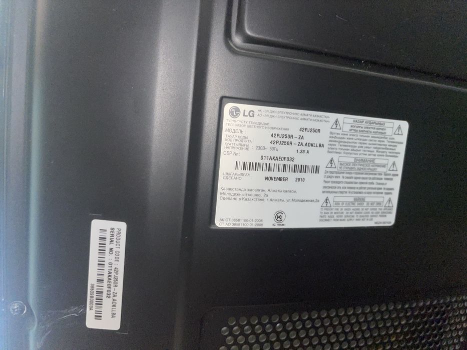 Теливизор LG!Торг есть!