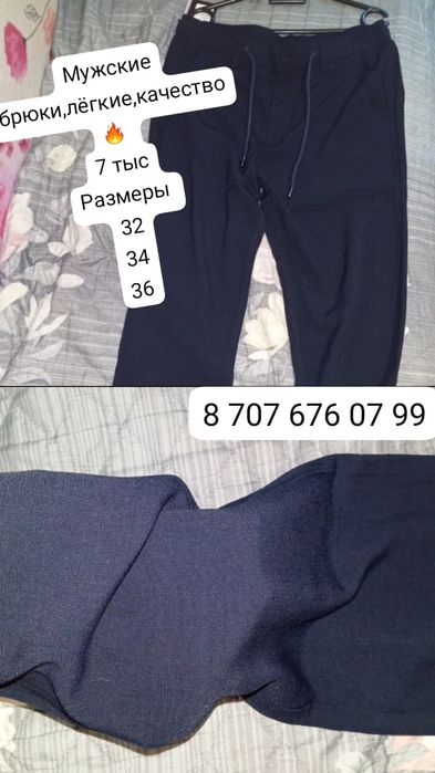 Мужская одежда отличного качества