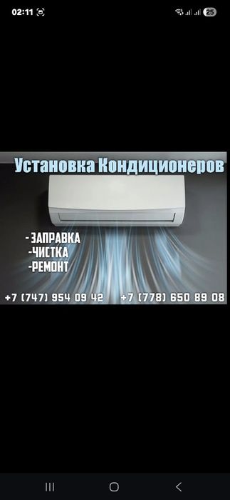 1. Профессиональная установка кондиционеров.