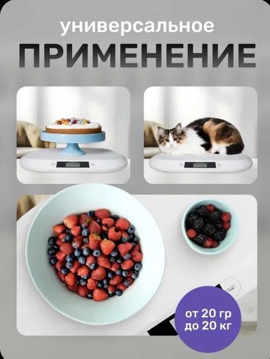 Весы для новорожденных, детские весы электронные, до 20 кг