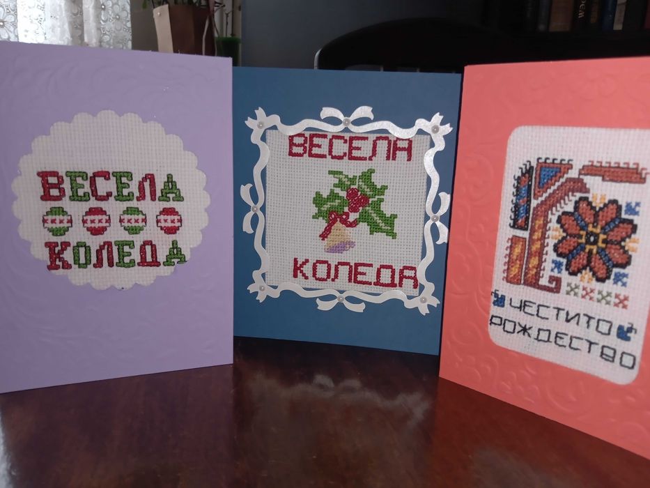 Поздравителни картички