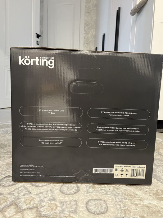 Продам кофейную станцию Korting
