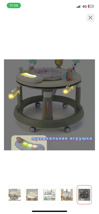 Ходунки -трансформеры