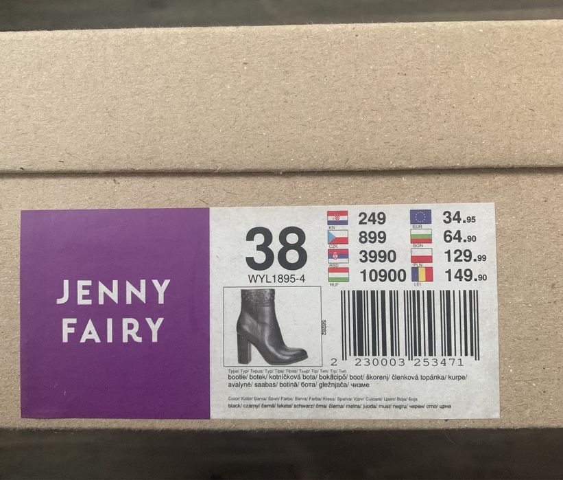 Нови пролетно/есенни кожени боти Jenny Fairy