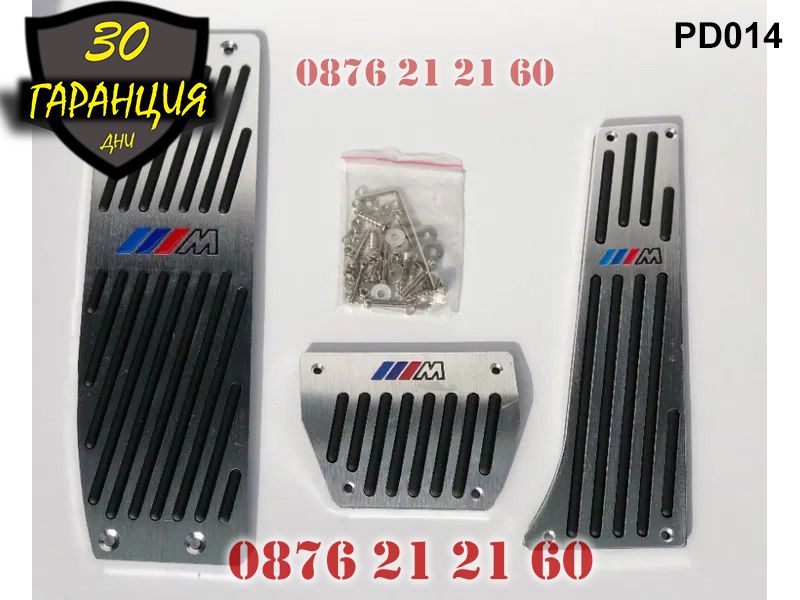 Спортни алуминиеви педали М педали BMW E46 E90 M автоматична ск. кутия