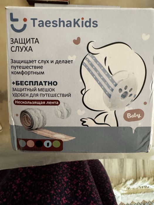 Наушники протвошумные