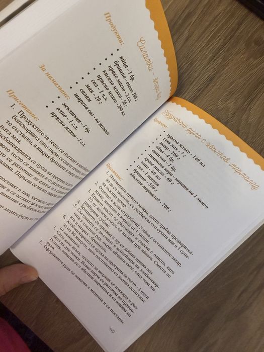 Книга „200+ Рецепти за хлебопекарна“ – Чисто нова, луксозно издание