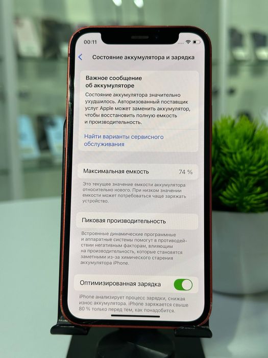 Iphone 12 mini 64 gb