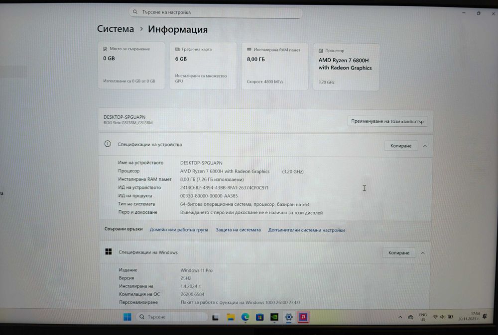 ASUS ROG Strix G15 (2022) G513RM
