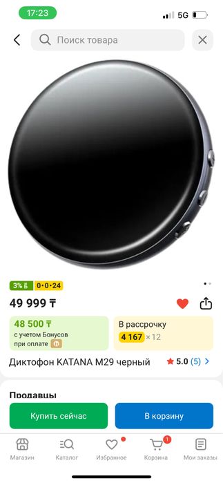 Продам диктофон!