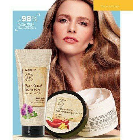 Feberlik mahsulotlari 100% orginal va hamyonbop