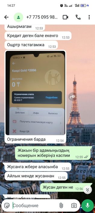 Дакан Шамо внимание