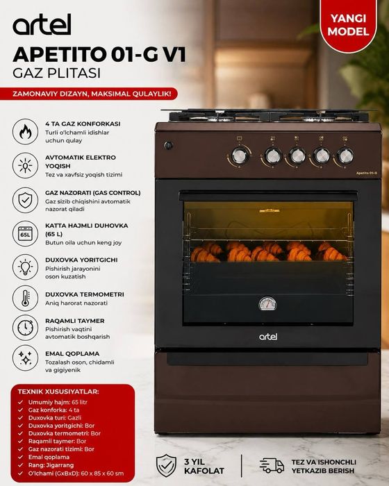 Газовая плита ARTEL APETITTO с автоподжигом/оптом/розницу