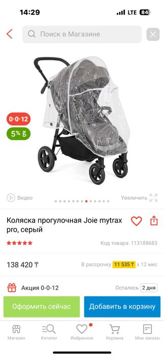 Продам коляску детскую
