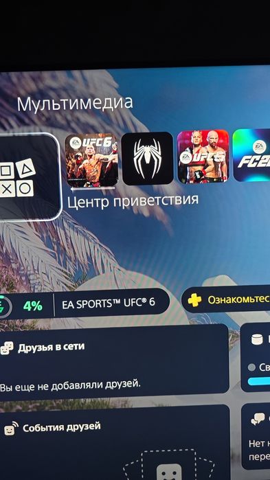 PS5 PRO , с новыми играми