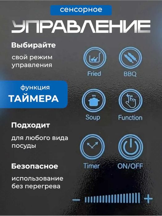 Электрическая сенсорная плита мощностью 3500 Вт для приготовления пищи