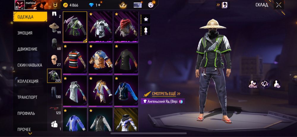 Free Fire акаунт обмен жоққ