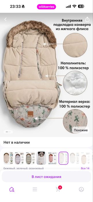 Elodie коляска для девочки