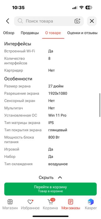 Сетап компьтерный продам сатамын алматы