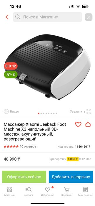 Продам массажер для ног Сьяоми