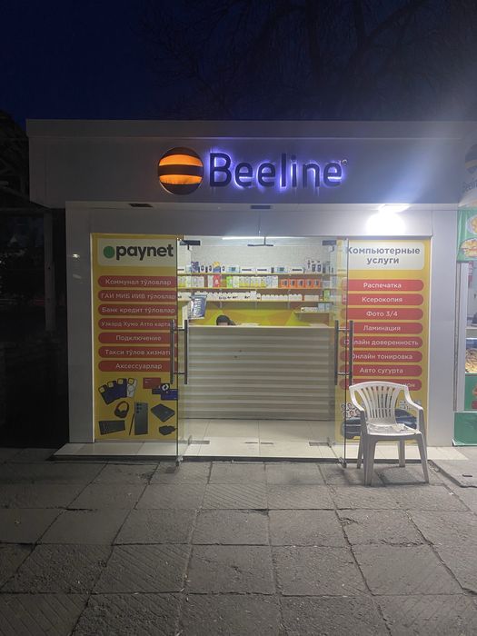 Arendaga Joy bor telefon ustasiga