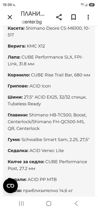 Почти чисто нов планински велосипед CUBE ATTENTION AIR 29